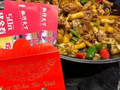 -椒行天下干锅牛蛙·(万宝店)