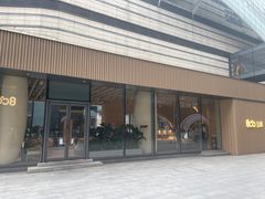 -Bco豆库(苏州中心店)