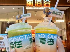 -前海沿·青岛菜(乐客城店)