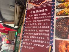-老南昌白糖糕(大士院店)
