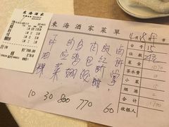 -东海酒家(长平东路店)