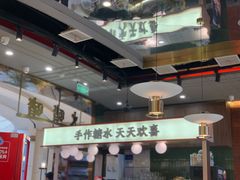 -火啫啫·粤式啫啫煲(南通首店)
