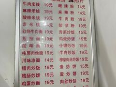 -高记麻辣烫