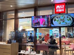 -西贝(武汉群星城店)