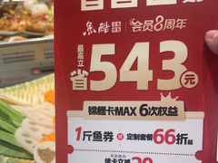 -鱼酷活鱼烤鱼(山西旗舰店)
