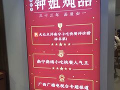 -钟姐炖品(印象城百盛店)