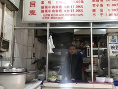 -王记老幺肥肠粉