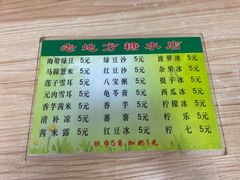 -老地方糖水店(大岭山综合市场店)