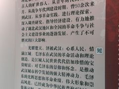 -毛泽东同志旧居