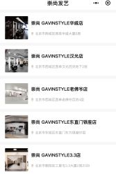 点击看大图 -崇尚GAVIN STYLE