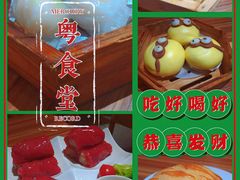 -粤食堂(天津和悦汇店)
