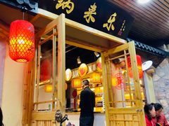 -锅来乐地锅鸡(安亭店)