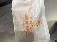 -Pull-Tab拉环咖啡(杭州市上城区来福士中心店)