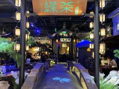 -绿茶餐厅(千岛湖银泰城店)