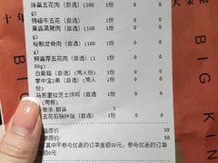 -韩国大金刚烤肉·料理(印象城店)