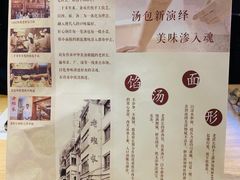 -老班长手工灌汤包(望京华彩店)