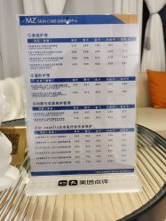 -MZ SKIN CARE逆齢驻颜中心