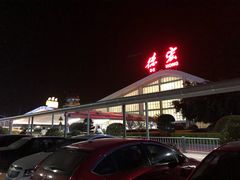 航站楼外景-德宏芒市国际机场