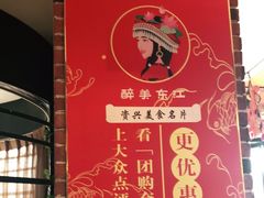 -醉美东江·三文鱼·烧鸡公