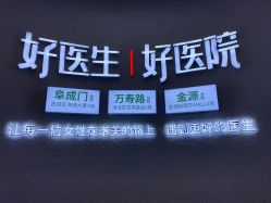 -欧扬医疗美容