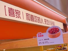 -喜家自助小火锅(金茂览秀城店)