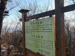 -帽儿山国家森林公园