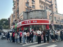 -许阿姨糕团店(南京总店)