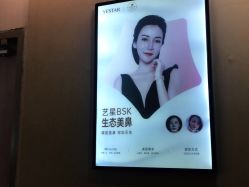 -Yestar艺星医疗美容医院