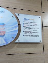 -重庆联合丽格第五医疗美容医院