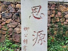 -雨花胜境