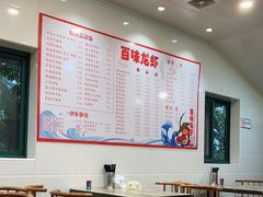 大堂-百味手拨龙虾馆(愚园路店)