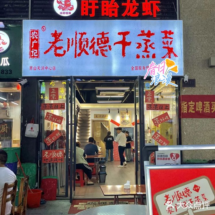 到底是谁发明的干蒸菜，真的太好吃了！