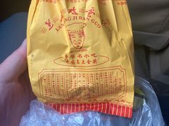 -兰庆鸡蛋馃(人民路店)