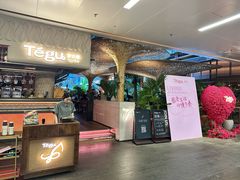 -Tegu泰古莲·泰国餐厅(红山6979店)