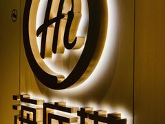 -海底捞火锅(万达坊店)