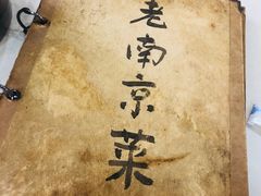 -广迎居老正兴菜馆