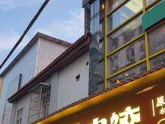 -小秋水饺(大成路总店)