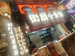 -衡厨·衡阳土菜(中南店)
