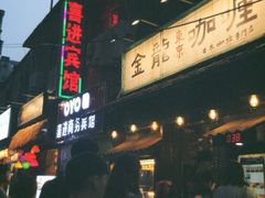 -金龙咖喱