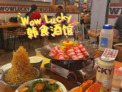 -WOW LUCKY创意韩料(龙阳广场店)