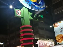 -六合夜市