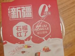 -石榴红了·非遗酥皮烤包子·新疆菜(瑞豪店)