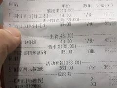 -酸喜·三度酸·贵州味