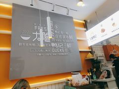 -大脸鸭记鸭血粉丝(花园城店)