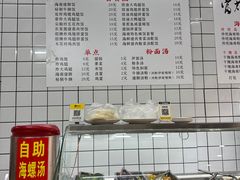 -富辉粉店·海南咖喱饭