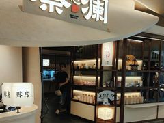 -蔡澜点心·粤菜(宝安大仟里店)