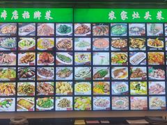 -锦江中华村农家乐饭庄