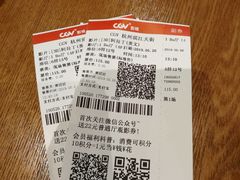 -CGV影城(滨江天街IMAX店)