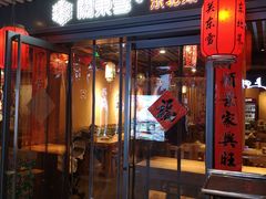 门面-關東雪东北菜(中庚漫游城店)
