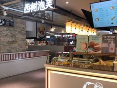 -西树泡芙(静安大悦城店)